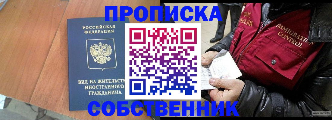 прописка для военкомата в Элисте