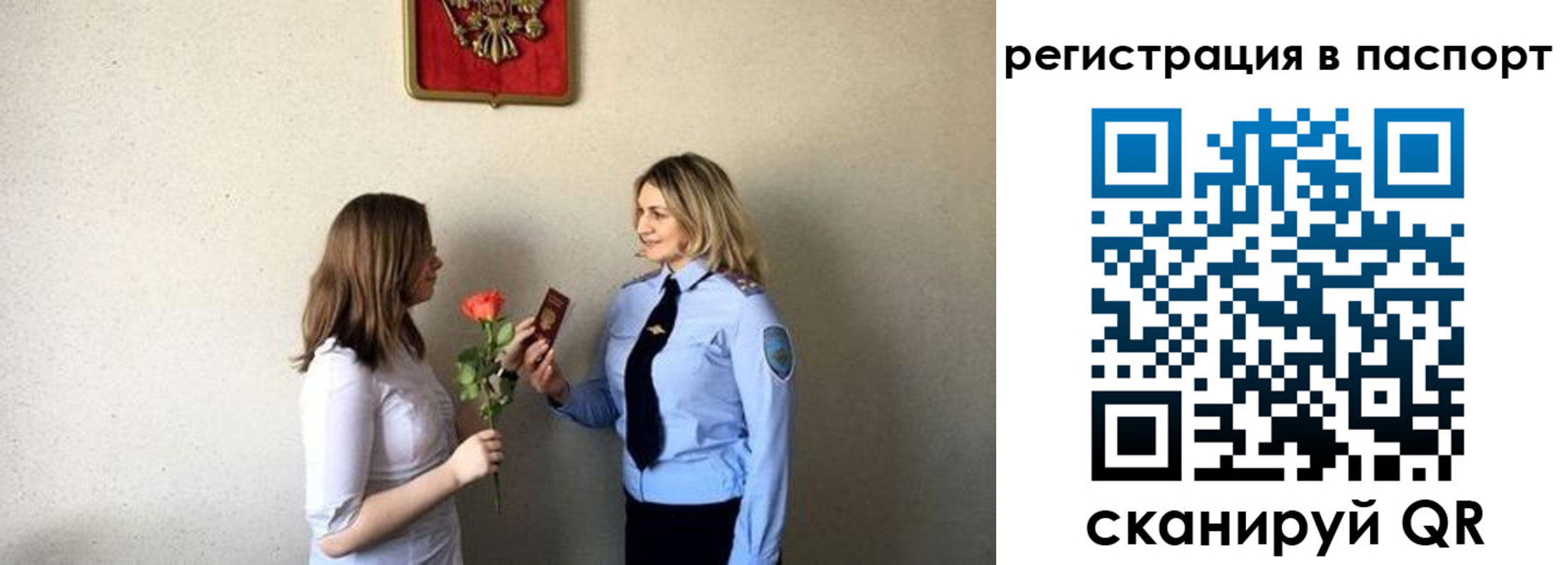 временная регистрация купить в Элисте