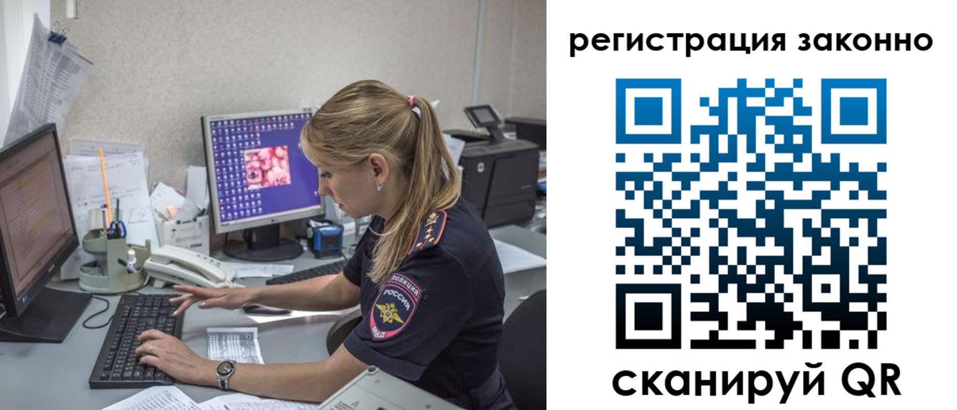 временная регистрация собственник в Элисте