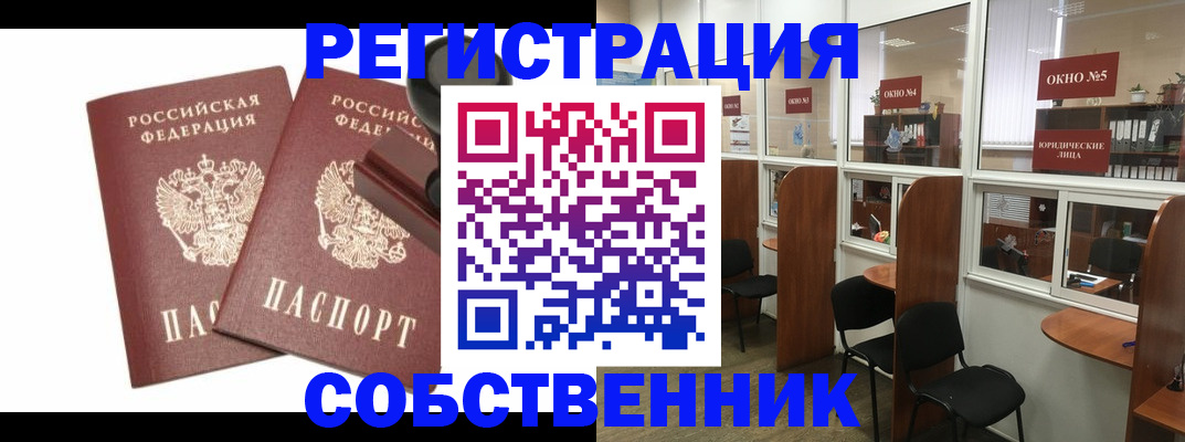 где прописаться в Элисте