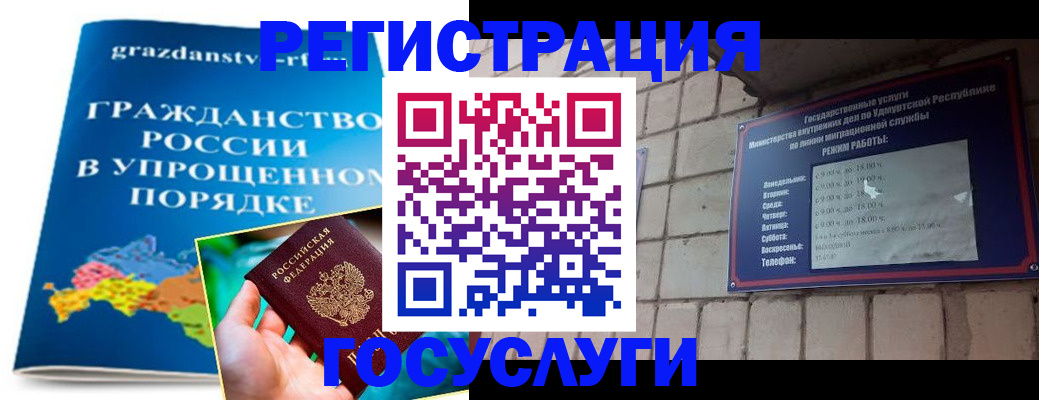 прописка законно в Элисте
