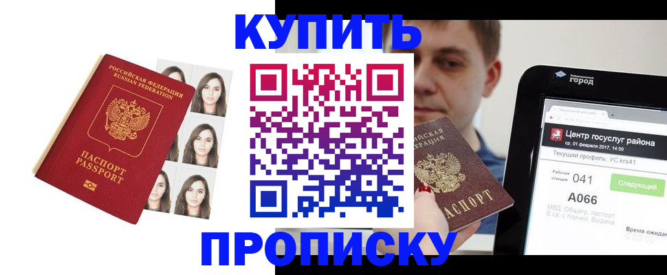 прописка иностранных граждан в Элисте