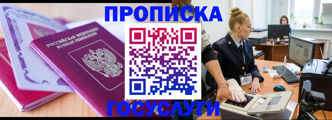 где прописаться в Элисте