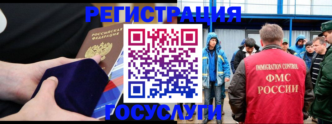 временная регистрация поиск в Элисте